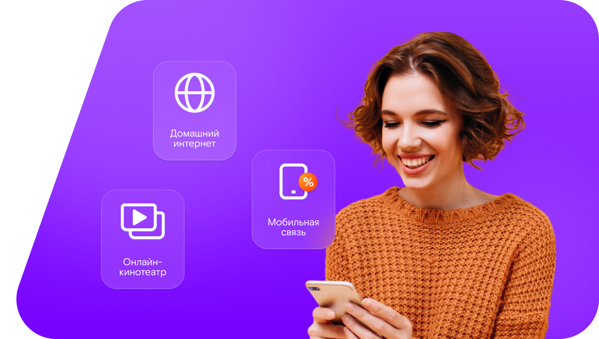 Промо-тарифы Ростелеком в&nbsp;посёлок Телецентр (Орловская область)